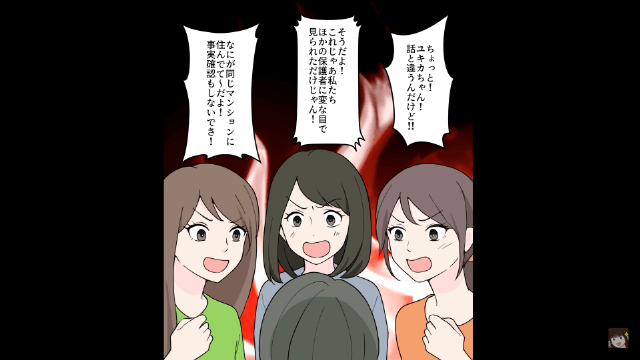 陰口をたたくボスママに正体を明かした結果＃9