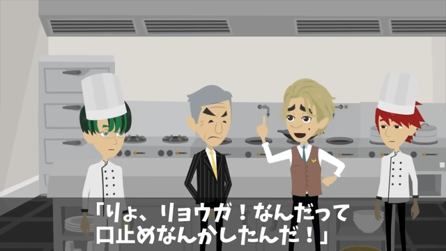 指摘したパートの俺を蹴飛ばした店長「お前は床でも磨いとけ！」俺の正体を明かした結果＃38