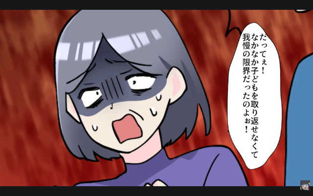 私の浮気を捏造する夫「浮気しただろ！慰謝料よこせ！」⇒お望み通り【裁判】を起こした結果＃24