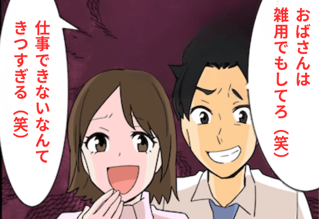 職場復帰した私に…元夫「おばさんは雑用でもしてろ（笑）」私「はーい」直後⇒社長「彼女のこと知らないのか？」元夫「え」