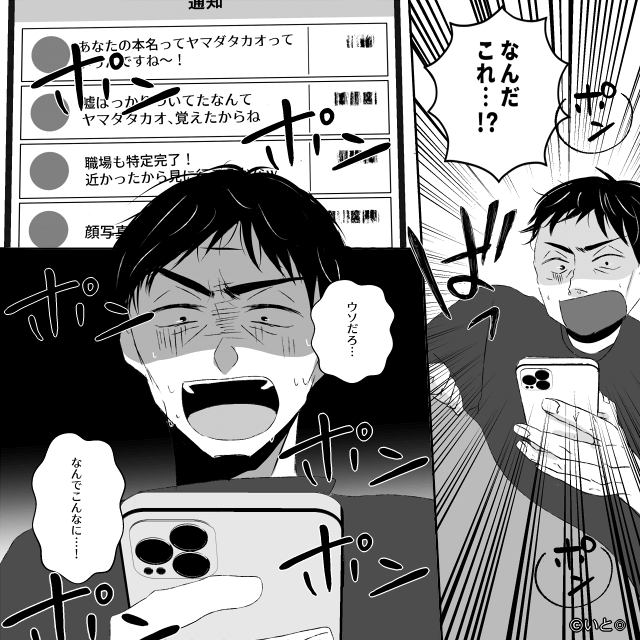 横柄な客を出禁にしたら、客足が遠のいたワケ＃9