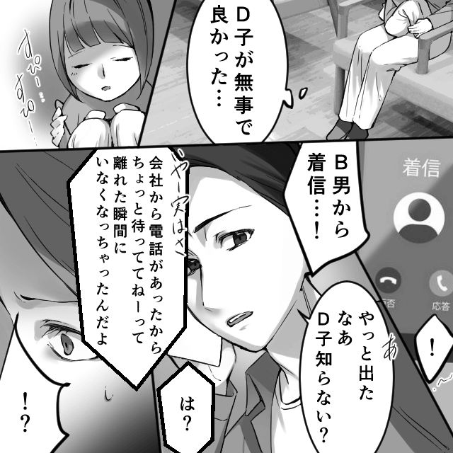 娘を放置した夫にスカッと反撃…見下され続けた妻が隠していた驚きの経歴とは＃7