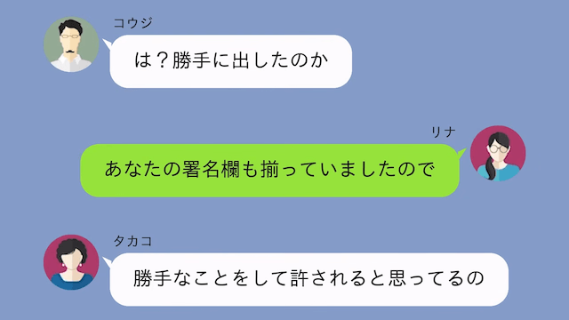 専業主婦の妻に…夫「今月から生活費ゼロ！嫌なら離婚な（笑）」妻「はーい」だが後日⇒勘違いに気づいた夫からSOS！？＃3