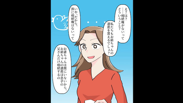 祖父の2億円の遺産で勝手に1億円の大豪邸を建てた妹の末路#3