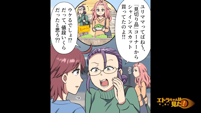 ママ友「産後に動けないとかサボり？（笑）」とバカにしてきた女の末路＃5