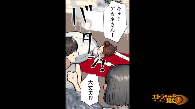 結婚式に現れた義母の格好に絶句した話#10
