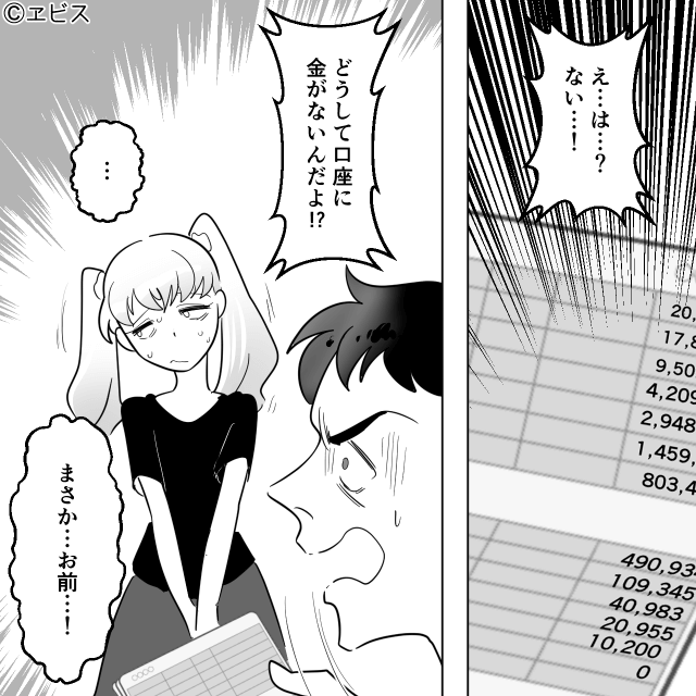「遺産も夫も私がもらうね」姉のものを奪った妹の末路＃7
