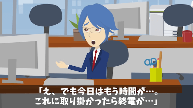 結婚式で有給申請すると…上司「社長がクビだってさ」⇒真実を伝えた結果＃4
