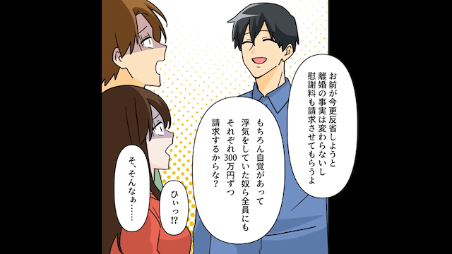 浮気相手の子どもを妊娠した妻から浮気LINEがきた話＃13