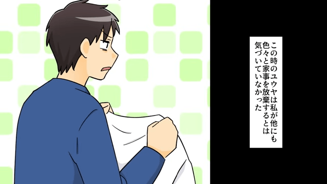 共働きなのに…夫「スーパーのお惣菜は手抜き。嫁失格だな（笑）」というので、嫁をやめた結果＃2