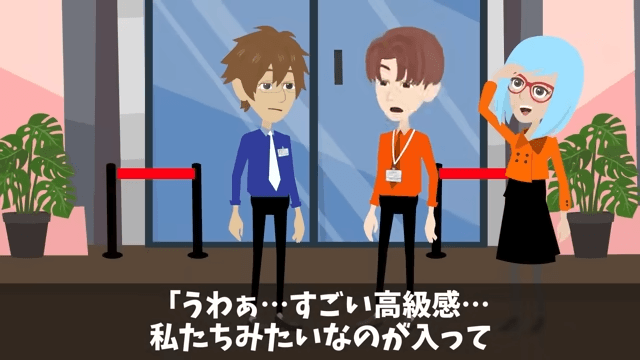 新年会に勝手に家族10人連れてきた上司の末路＃6