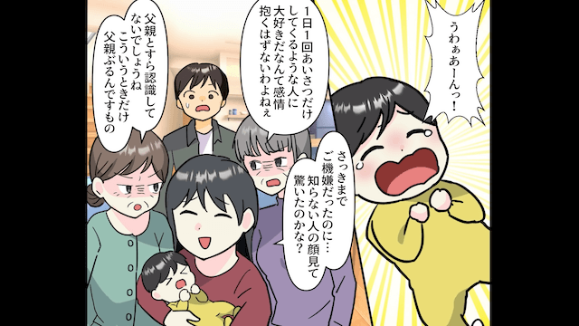 育児より友達優先の夫「友達と遊び行ってくるわ！」私「はーい」⇒そのまま妻をやめた結果＃10