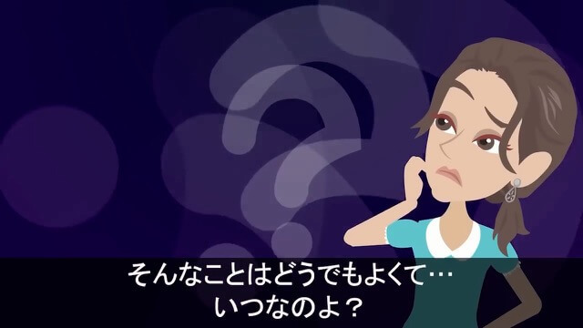 【LINE】フルタイムで働いている私を無能妻と呼ぶ夫＃18