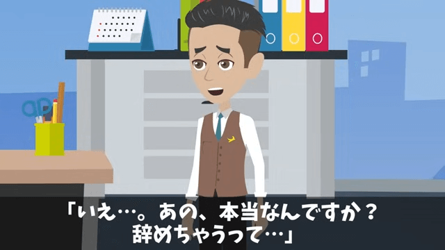 タワマン清掃中…元カノ「別れてよかった（笑）」直後⇒正体を告げた結果＃31