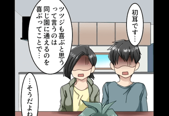 義兄「娘を預かってくれてありがとう！」私「初耳ですが…？」直後⇒義兄の【予想外の返答】に「…へ？」