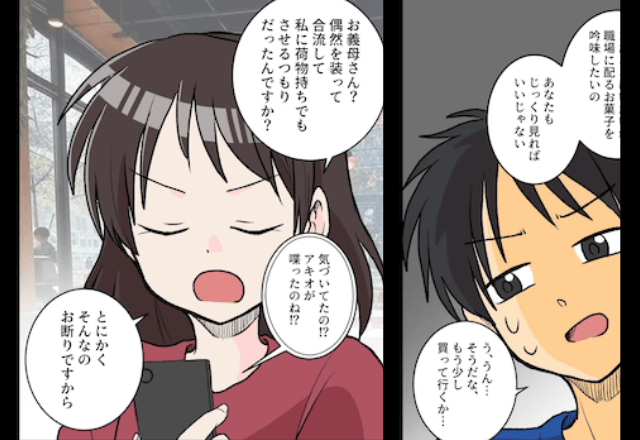 旅行に義母を連れてきた夫「断れなくて（笑）」嫁「じゃあ2人で行けば？」帰宅した結果⇒義母の【まさかの行動】に一家崩壊