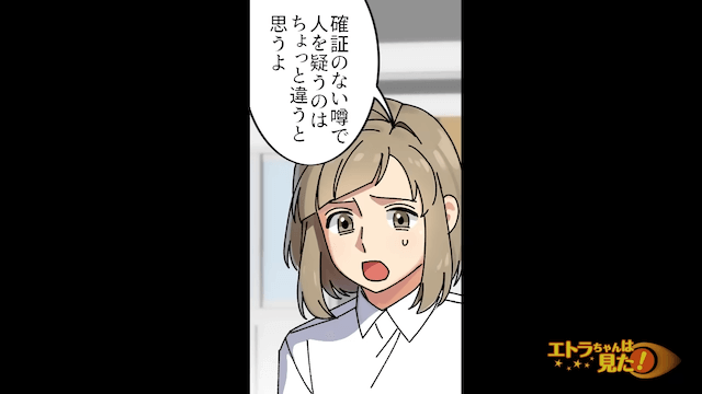 職場で悪い噂を流すお局の末路＃2
