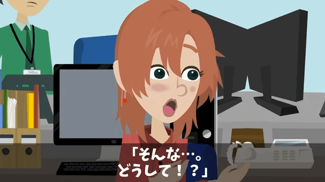 同僚「お前は仕事できないので案件もらいまーす（笑）」私「はーい」だが後日⇒勘違いしていた同僚「へ？」＃34