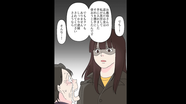 6000万円の新築を勝手に購入した義母の末路＃10