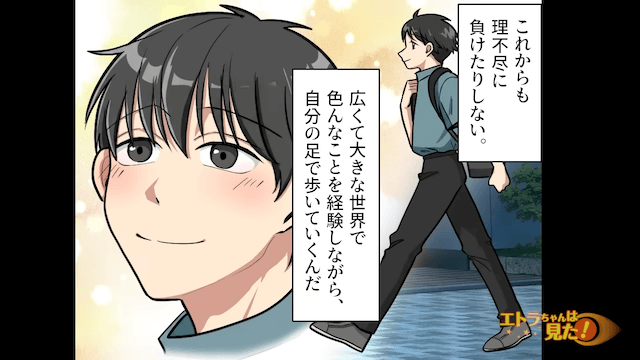 高校生バイトにパワハラした店長の末路＃16