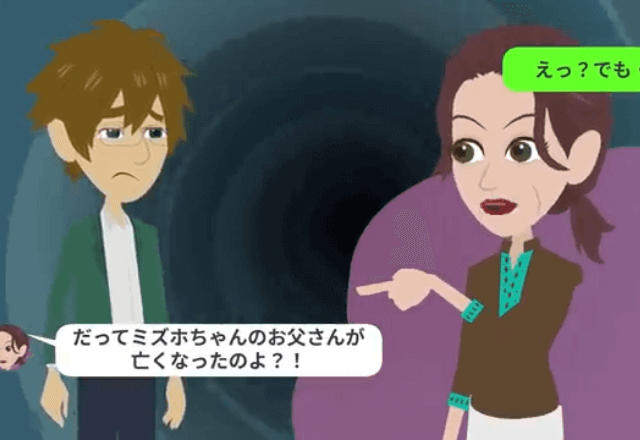叔母「義父が亡くなったの！お嫁さんはどこ！」俺「実家にいるはずですが？」⇒帰宅した妻を問い詰めた結果