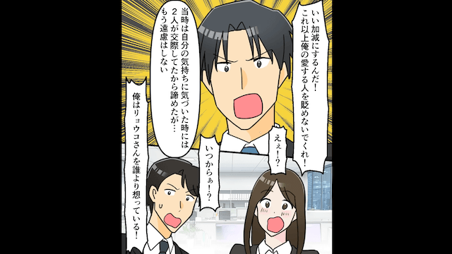 親友「彼氏を紹介するね！」私「私の夫だけど？」直後⇒夫がガクガクと震えだして…＃5