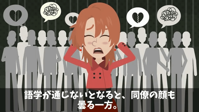 同僚「お前は仕事できないので案件もらいまーす（笑）」私「はーい」だが後日⇒勘違いしていた同僚「へ？」＃15