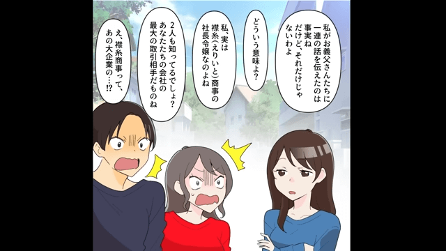 毎晩飲み歩く自己中夫が妻を束縛しようとした結果＃8