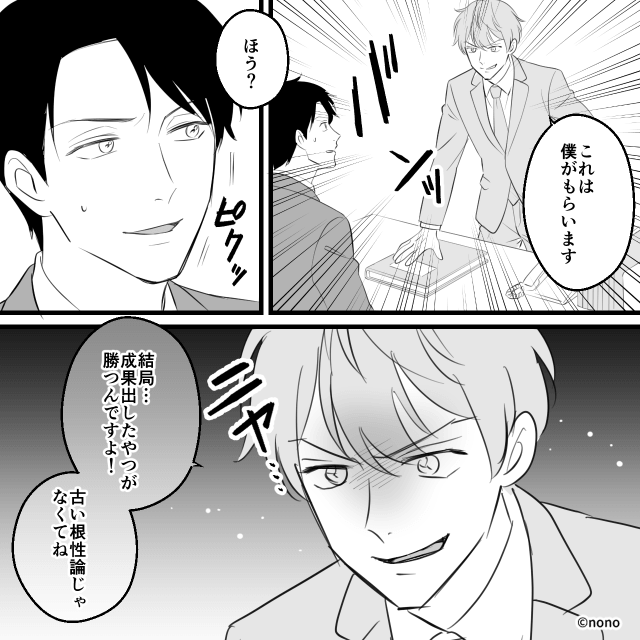 「雑談は無駄」と言い放つ新人⇒3ヶ月後、まさかの評価に絶句…＃4