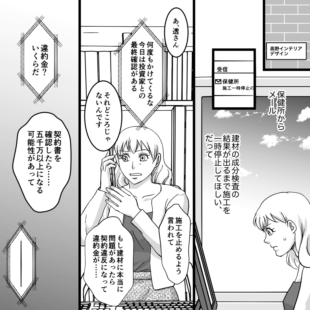 夫の浮気相手は私の愛弟子でした…おっとりした妻が本当に怖かった＃16