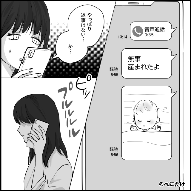 夫が妊娠を喜ばなかったワケ＃5