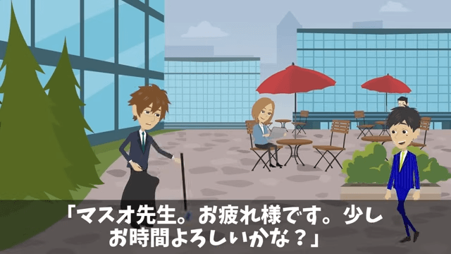 出張中の社長息子「連絡したらクビな！」俺「はーい」⇒重要な事実を【連絡しなかった】結果＃36