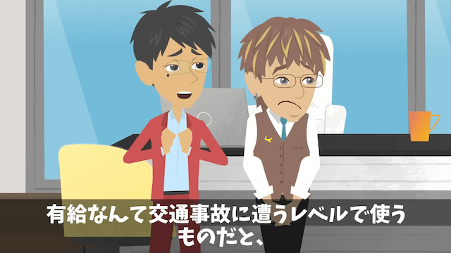 結婚式で有給申請すると…上司「社長がクビだってさ」⇒真実を伝えた結果＃28