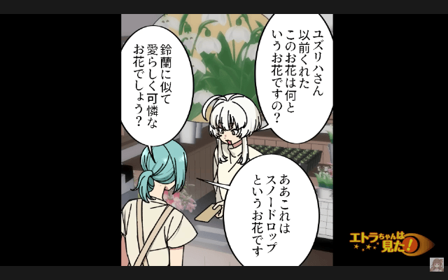 花屋からもらった花束の意味が衝撃的だった話＃5