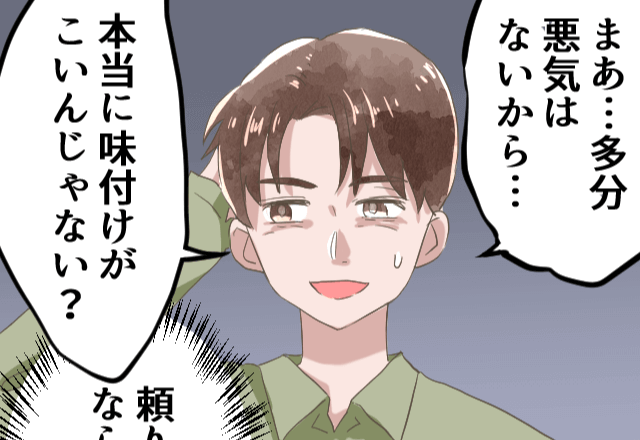 ”嫁イビリ”を打ち明けるも… 夫「お前が悪いんじゃない？（笑）」嫁「はあ？」しかし数日後⇒嫁の復讐劇に義母が改心！？