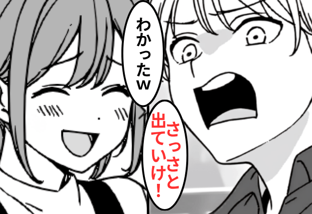 私を“不妊”と見下す夫「彼女が妊娠した（笑）離婚な！」私「いいよ」数年後⇒勘違いに気づいた夫からSOS!？