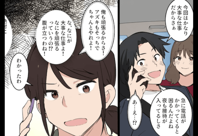 浮気旅行中の夫が「絶対に連絡してくるなよ（笑）」と言うのでお望み通り”大量のSOS連絡”も無視した結果…