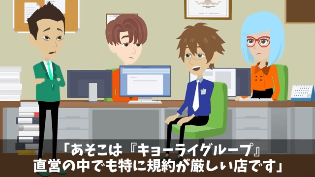 新年会に勝手に家族10人連れてきた上司の末路＃5