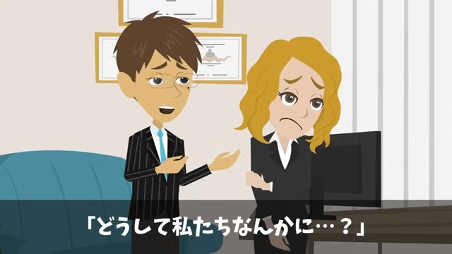 食事会で…私の正体を知らない同期「予約の人数に入ってないから帰れ（笑）」直後⇒周囲が青ざめたワケ＃36