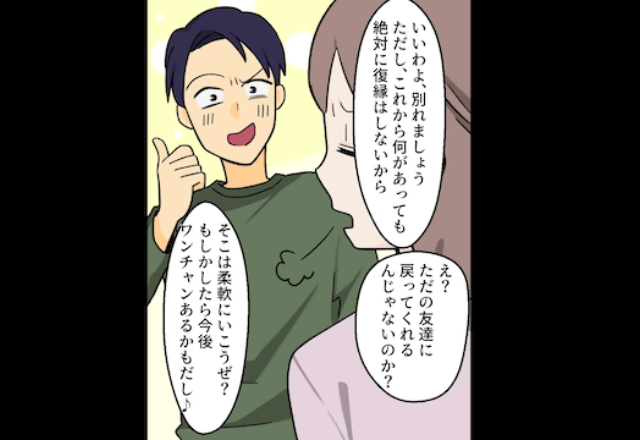 婚約者「やっぱ、結婚ナシで！」私「いいわ。二言は無いわね？」直後⇒浮気相手の”正体”を教えた結果…「俺が悪かった」