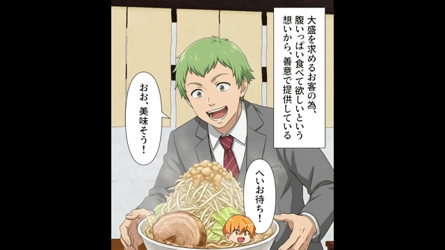 ラーメン店のサービスを仇で返したクレーマー客＃1