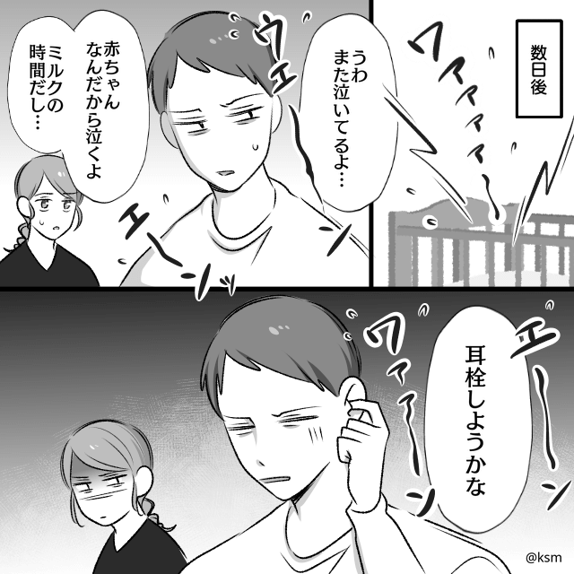 妻の貯金をあてにして無職になった夫の末路＃5