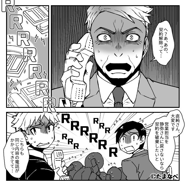 理不尽に耐え続けた男が会社を辞めた本当の理由＃9