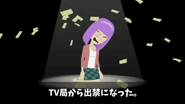 女優になった同級生に見下された後、仕事場で再会した話＃39