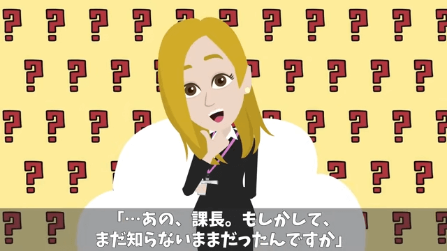 有給休暇で子どもの運動会に参加すると…上司「社長が子どもを優先するやつはクビだって（笑）」⇒勘違いした上司の末路＃16