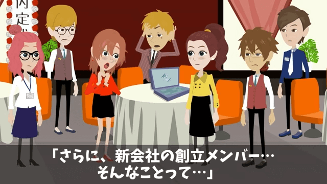 入社式でイジメっ子の同級生に再会した話＃38