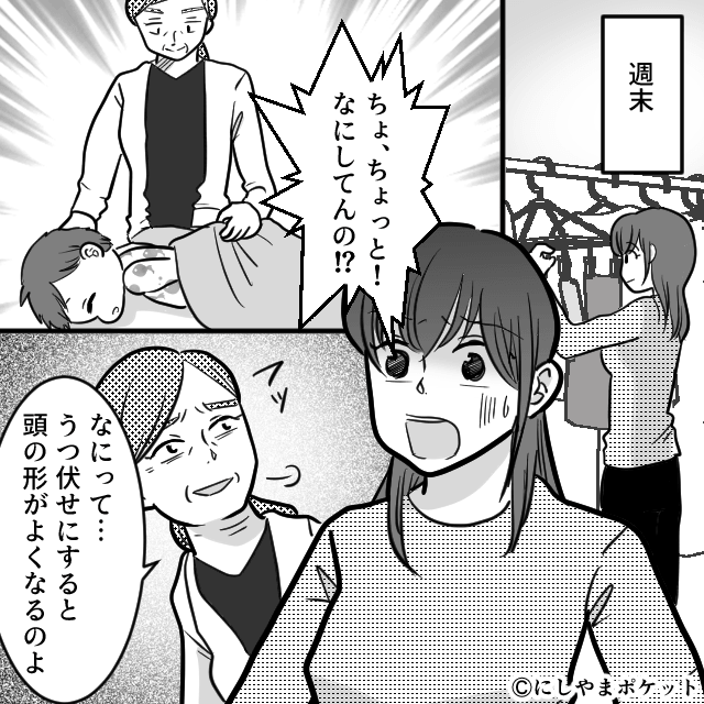 保育園に預けるなんて可哀想！？母の言葉に追い詰められて…＃5