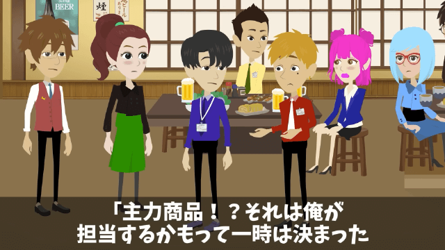 会社の懇親会で俺のこと見下す上司の末路＃28