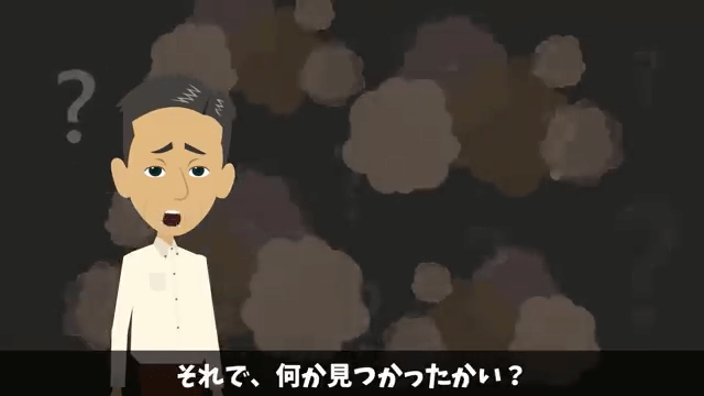 帰省中の夫に連絡…私「今どこに居る？」夫「実家だよ」⇒すべてを把握した私が即引っ越しした結果＃29
