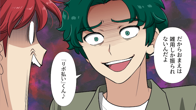 「俺を立てろ」と強要する性悪彼氏を成敗した話＃7